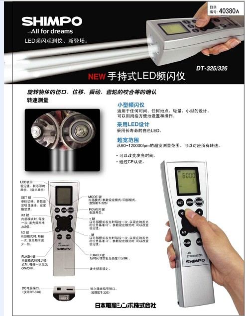 ƵDT-325 LED